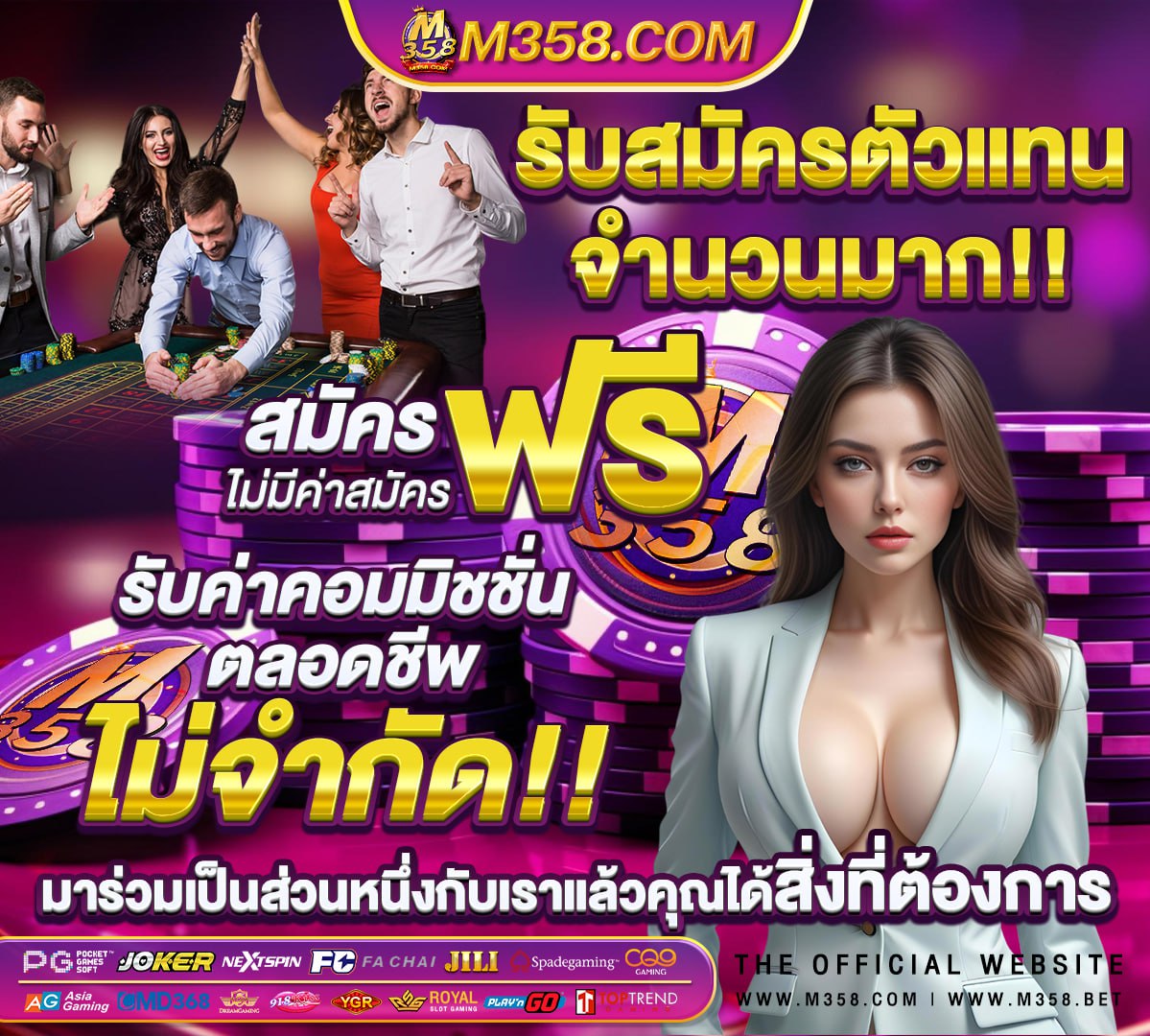 การเล่นคำ